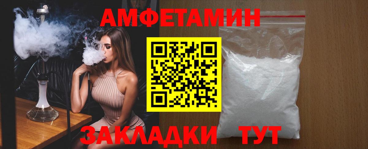 АМФЕТАМИН 98%  Вход с VPN  Сыктывкар 