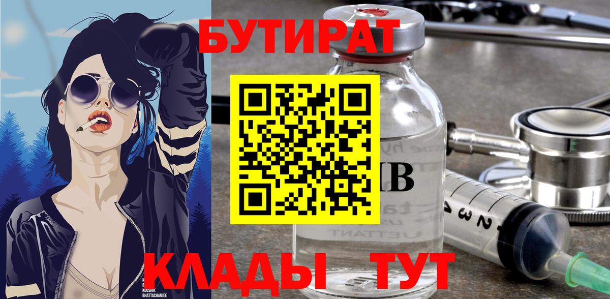 Бутират оксибутират Сыктывкар