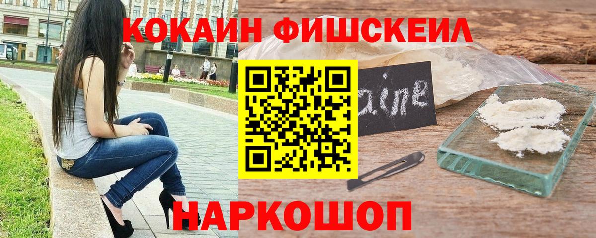 COCAIN Эквадор Сыктывкар