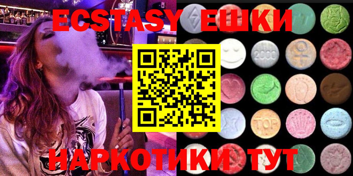 ЭКСТАЗИ круглые Сыктывкар