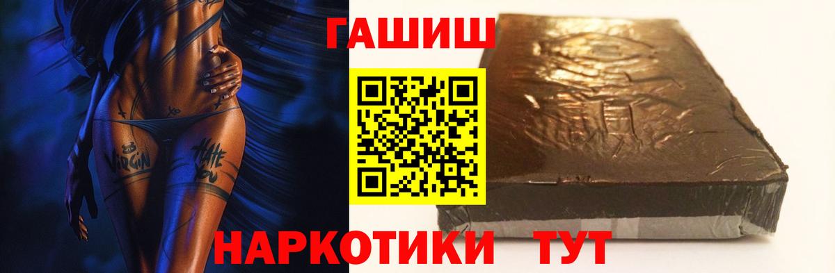 ГАШ VHQ  Вход с VPN  ГАШИШ Cannabis  Сыктывкар 