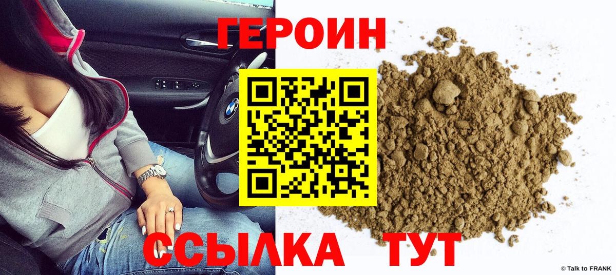 ГЕРОИН Афган Сыктывкар