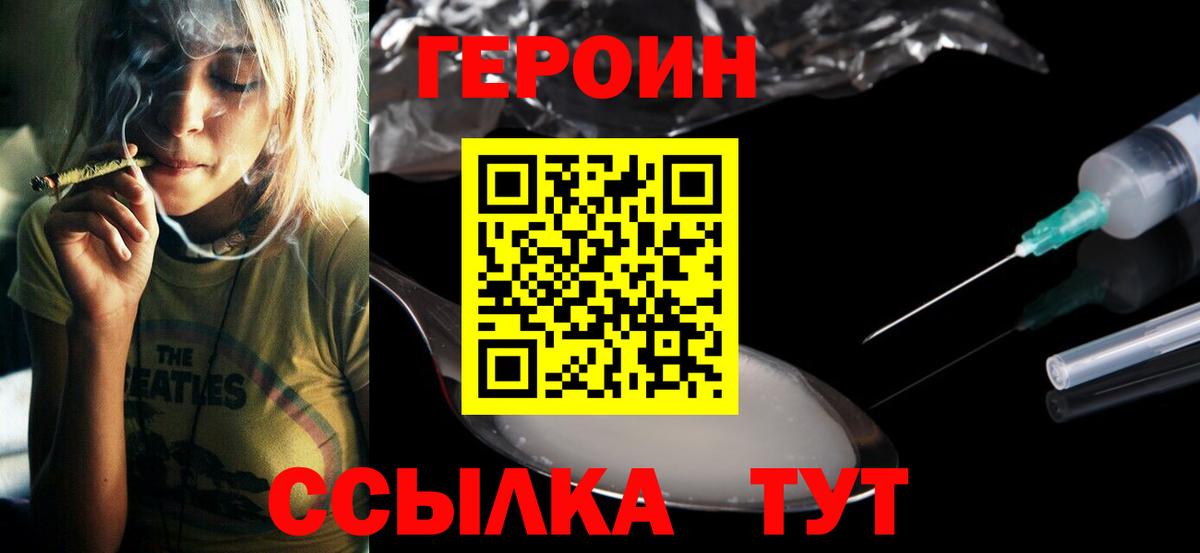 Сыктывкар  Героин гречка  Вход с VPN 