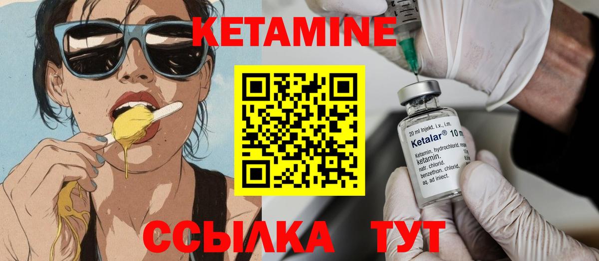 Сыктывкар  Кетамин VHQ  КЕТАМИН VHQ  Вход с VPN 
