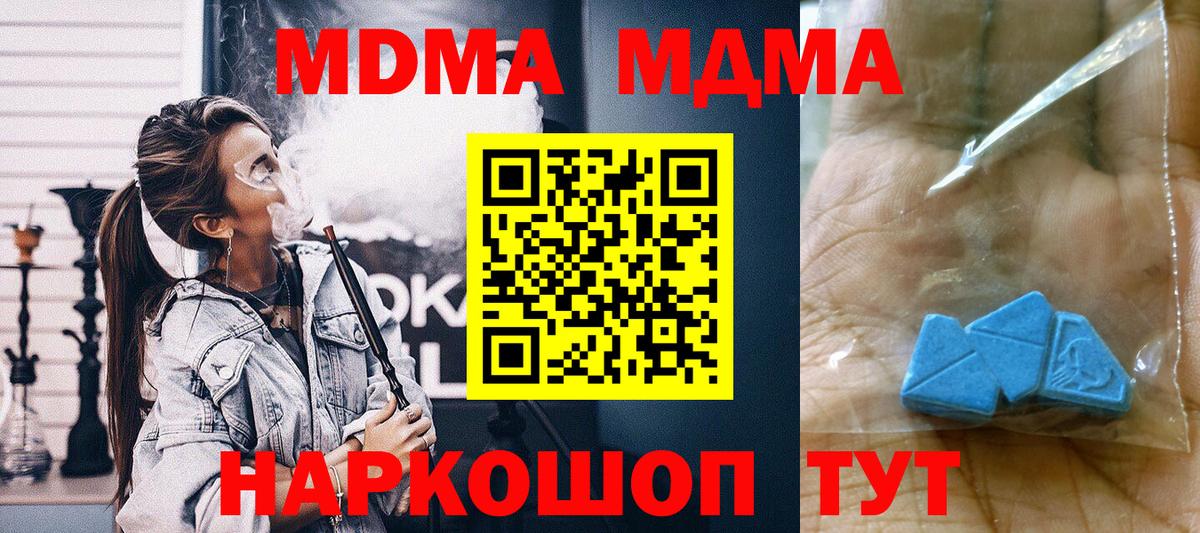 Сыктывкар  MDMA кристаллы  Вход с VPN  МДМА кристаллы 