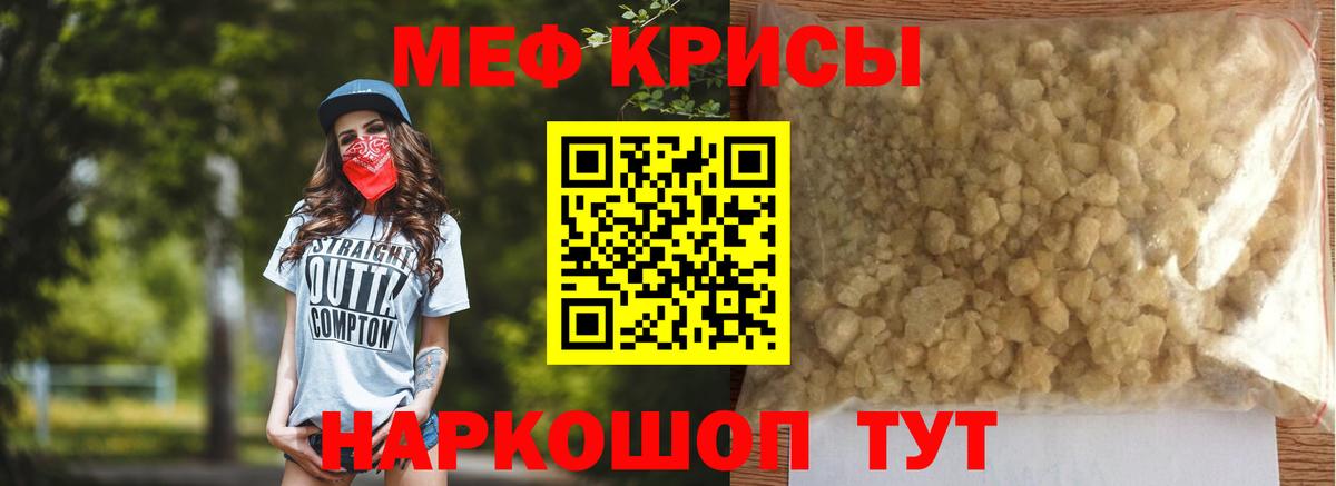 МЯУ-МЯУ кристаллы  Мефедрон  Сыктывкар  МЕФ мука  Мефедрон  Вход с VPN 