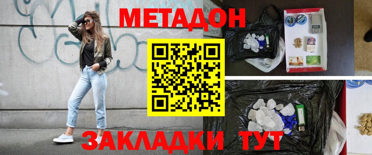 гидра зеркало  Вход с VPN  Сыктывкар  МЕТАДОН methadone 