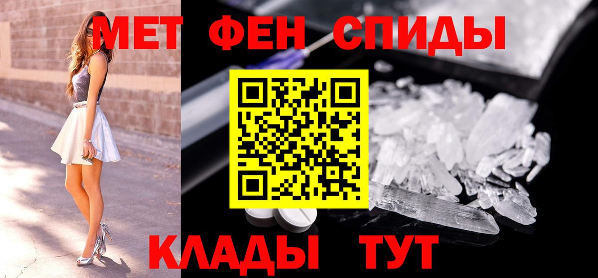 Сыктывкар  Метамфетамин мет  Вход с VPN 
