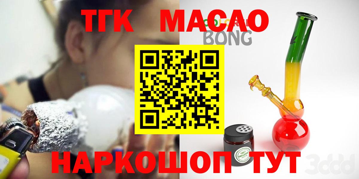ТГК вейп  Вход с VPN  Сыктывкар 